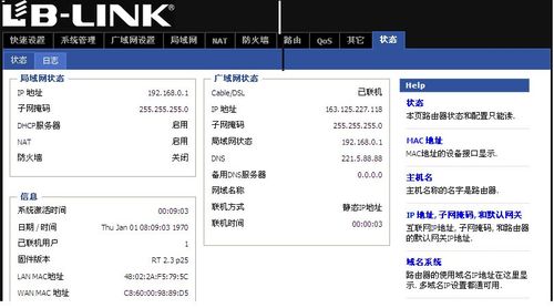 ipv4首选服务器dns填什么