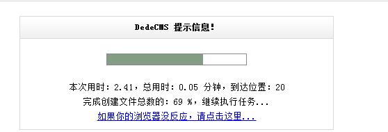 dedecms后台一键更新不了怎么办