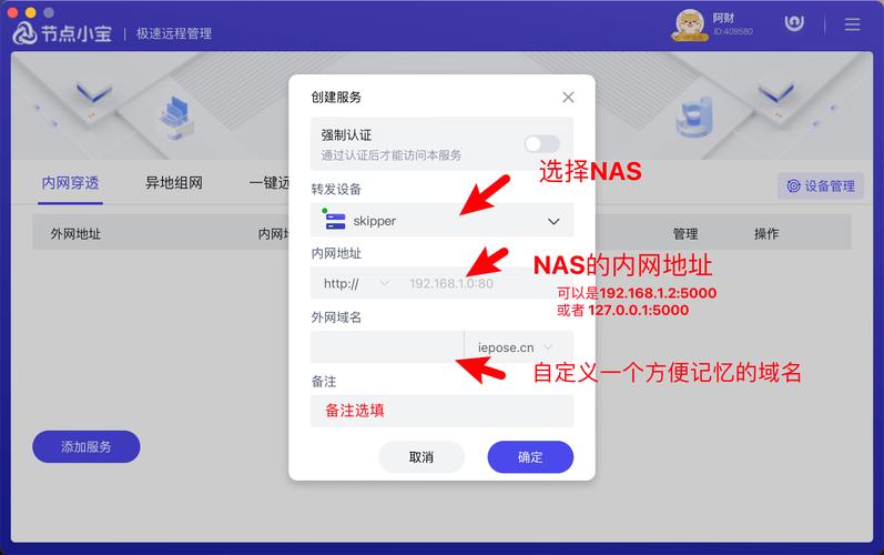 nas访问_创建NAS存储