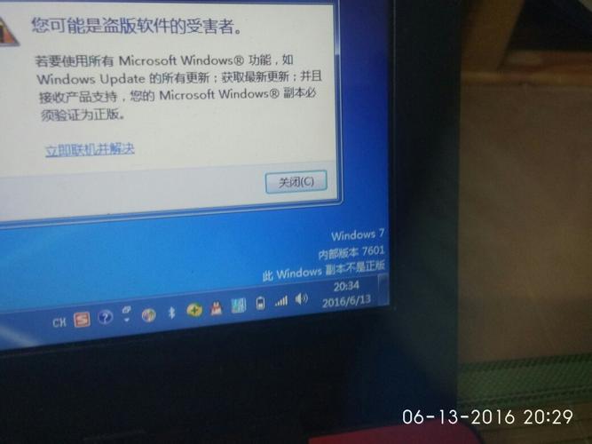 win7突然变成盗版怎么解决