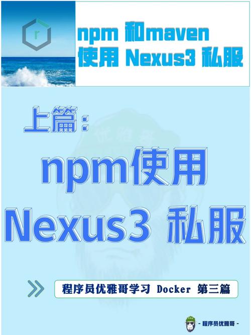 nexus安装服务器_批量迁移Maven/NPM/PyPI组件至私有依赖库