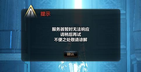 为什么服务器维护不能修改资料