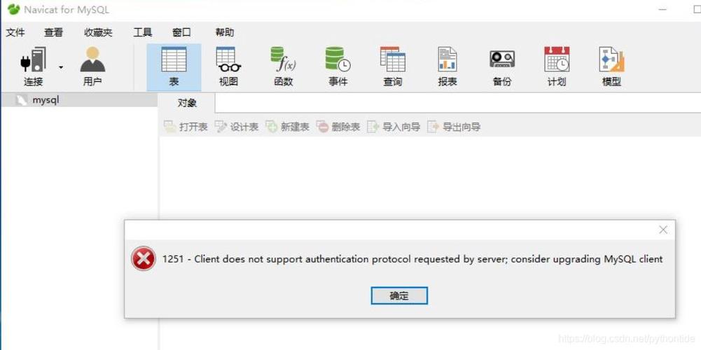 navicat远程连接mysql数据库_数据库版本升级后Navicat客户端登录实例报错1251
