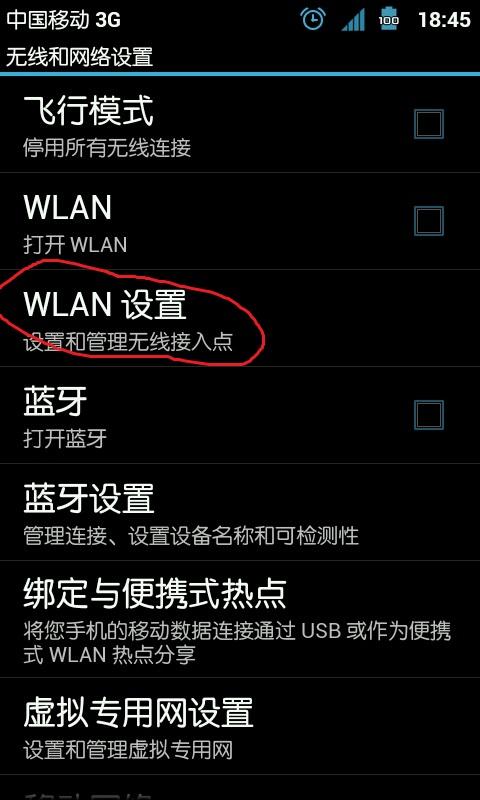 小米6为什么会自动断开wifi连接服务器