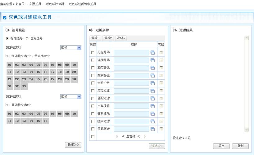 内容直播过滤应用_数据过滤