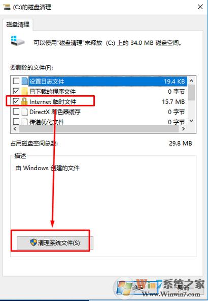 win7自动清理临时文件怎么实现