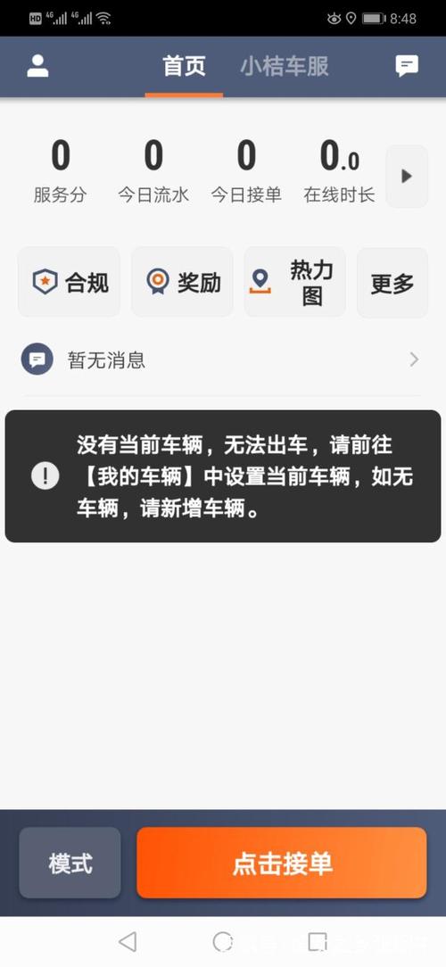 滴滴出行服务器异常是什么意思