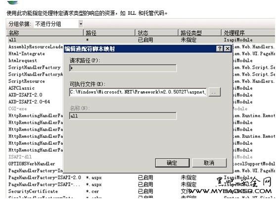 IIS7.5 伪静态 脚本映射 配置方法(图文详解)