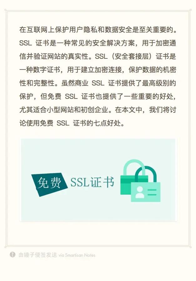 SSL知识https证书申请费用