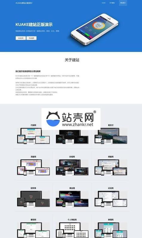 南京模板建站系统_系统内置模板