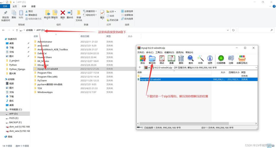 mysql解压版安装教程_安装社区版MySQL