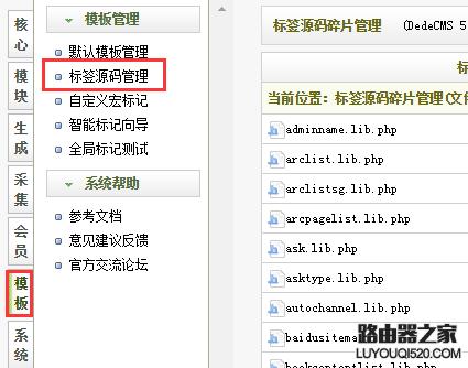 dedecms首页怎么调用随机文章