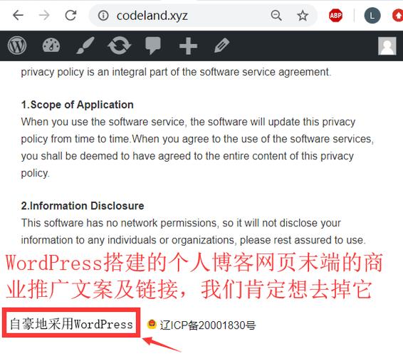 wordpress怎么去掉版权等信息