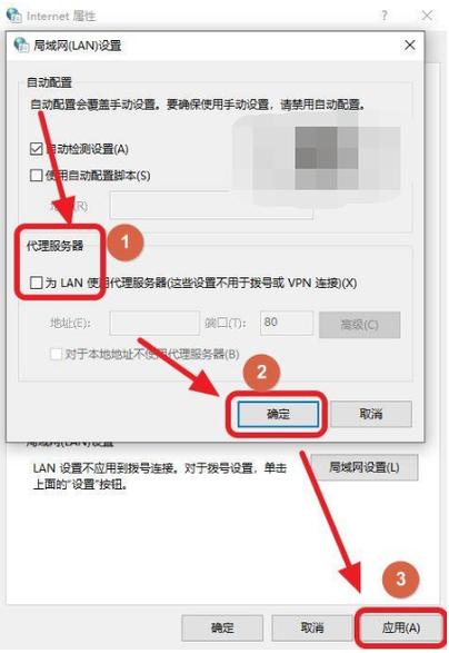 取消为lan适用代理服务器是什么原理