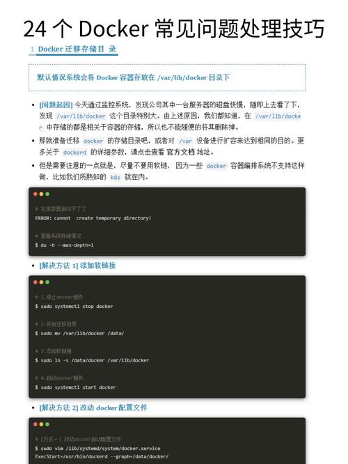 docker中文文档_中文支持问题