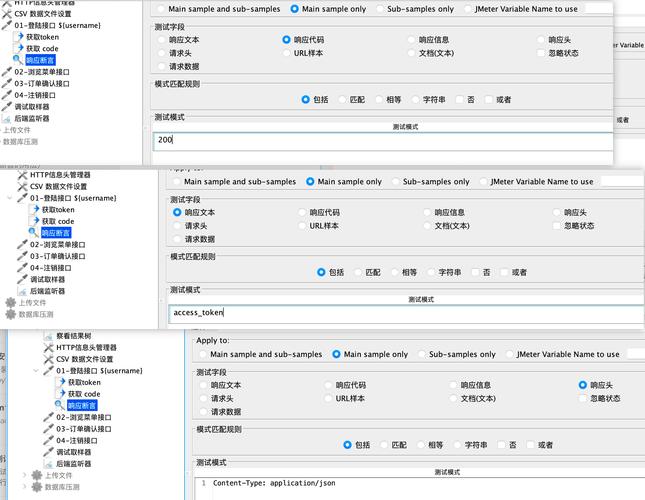 jmeter断言