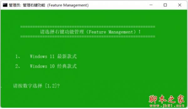 Win10/11隐私功能设置小工具 绿色免费版v1.0