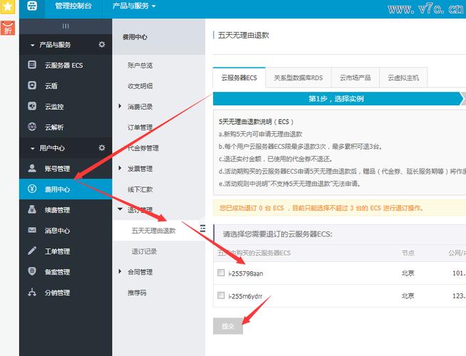 免费的使用vps服务器_免费试用商品使用指导