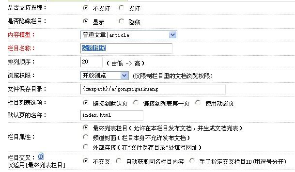 dedecms 列表页标题怎么修改