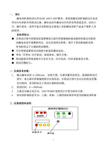 等保测评检查_工作说明书