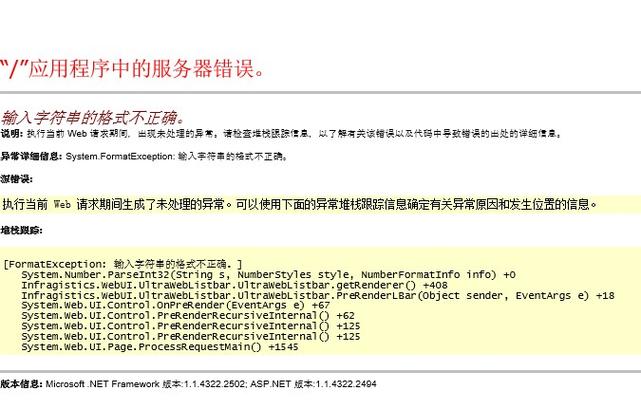 登陆xidi服务器错误是什么意思