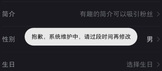 服务器升级中暂不可更改是为什么