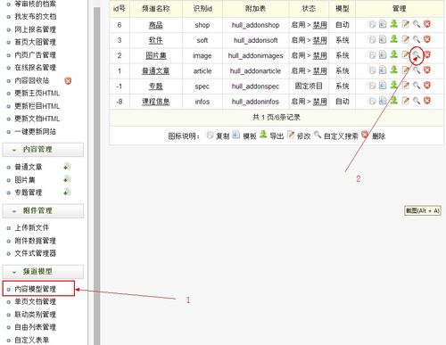 织梦CMS搜索结果页面调用自定义字段的方法