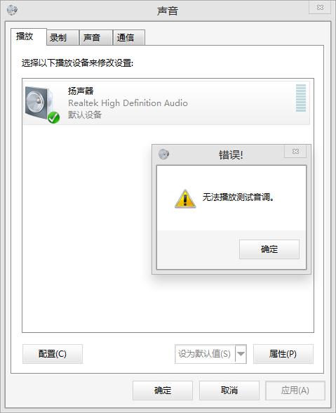 关于Window Server2008 服务器上无法播放音频文件和FLV视频文件