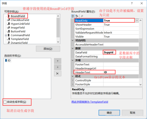 gridview怎么只设置某列可编辑