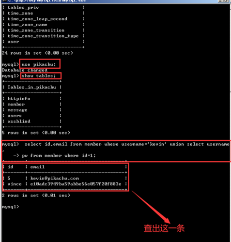 什么是SQL注入攻击？_SQL注入攻击