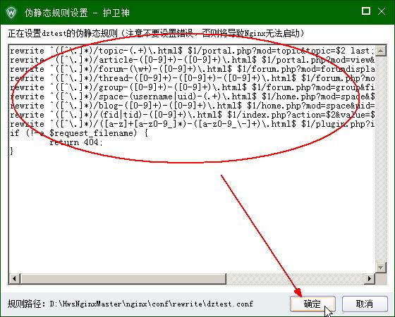 Nginx的伪静态配置中使用rewrite来实现自动补全的实例