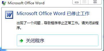 word闪退