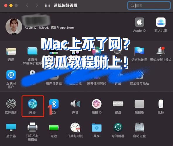 Mac怎么加入隐藏的网络_Mac