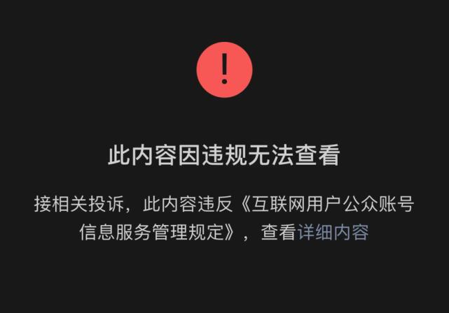 微博无法查看对方主页内容