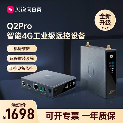 4g远程遥控需要什么配置服务器