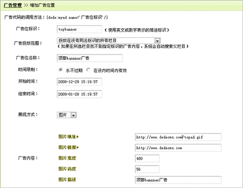 织梦DedeCMS调用简略标题的方法