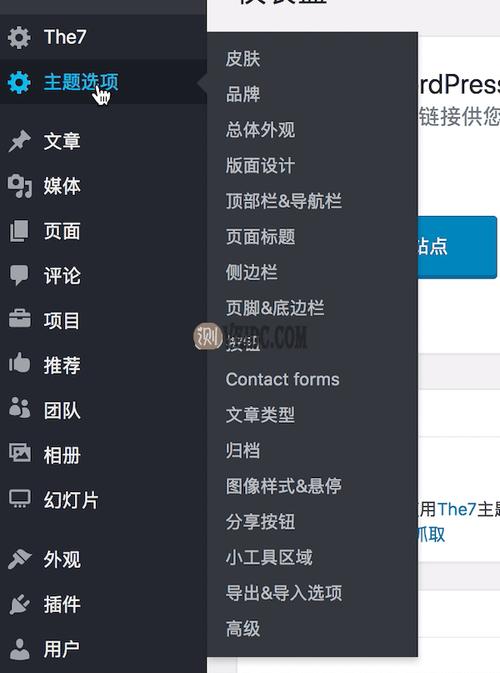 WordPress 网站搭建：从零开始的完美选择