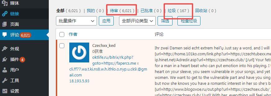 批量删除 WordPress 垃圾评论及待审评论