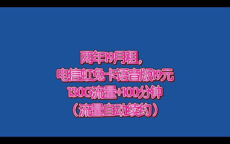 一个月130g流量，这款套餐我怕你根本用不完！