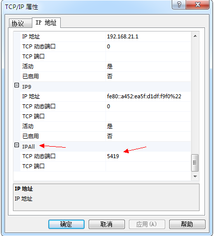 mysql查看数据库端口_查看风险端口