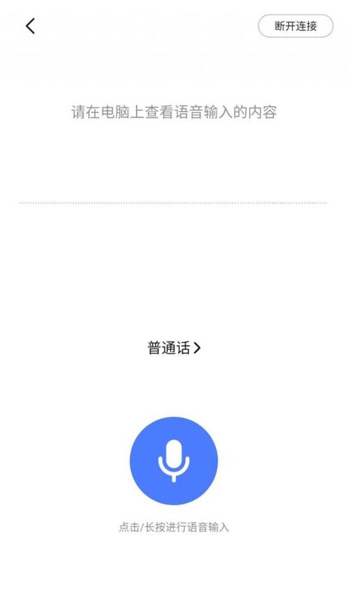 短语音消息识别应用_实时语音识别