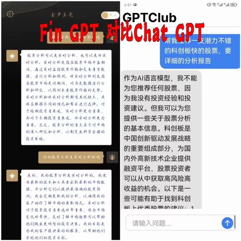 通义千问与chatGPT对比怎么样通义千问与chatGPT对比介绍