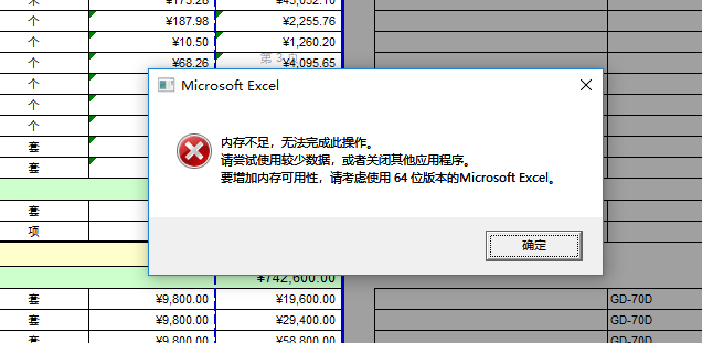 mysql数据库表保存不了_Mysql数据库