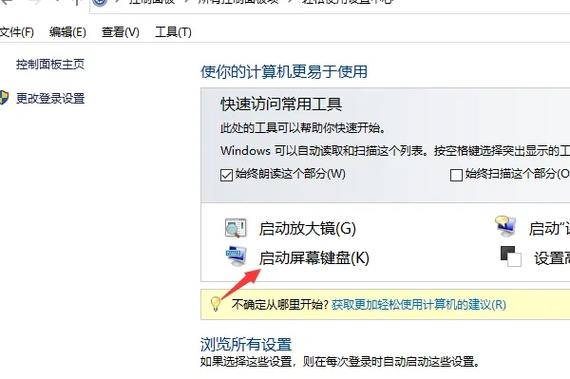 win7软键盘怎么调出来 win7软键盘怎么调出来方法介绍