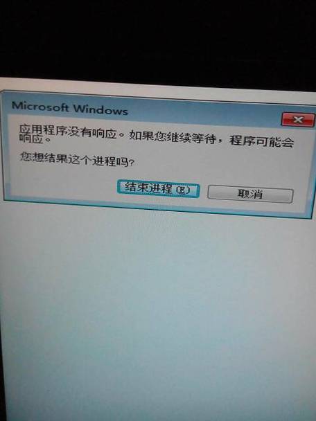 win7程序未响应怎么办 win7系统未响应怎么解决方法介绍