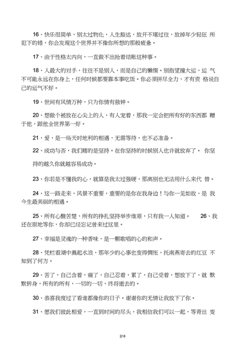 抖音怎么发长文案