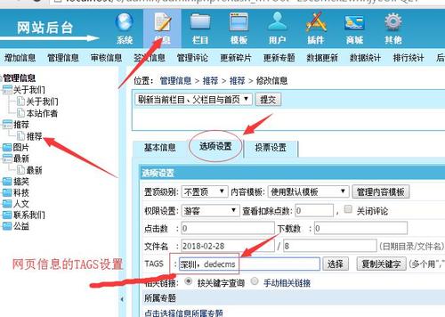 一招搞定让帝国CMS留言板支持调用标签的方法