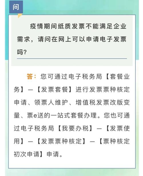 电子邮件管理办法_是否可以对充值预付金额开具发票？