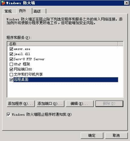 win2003服务器安全设置完全版(脚本之家补充)