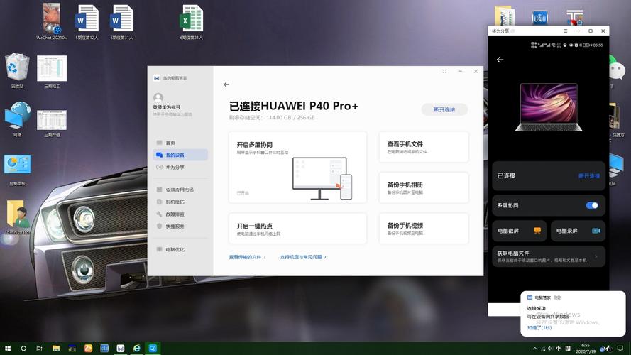 LenovoOneLite (联想多屏协同软件)电脑版v2.8.200.5121